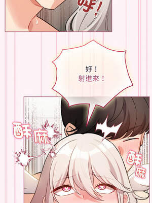 配角的生存任務 34-35話_35_15_tpur