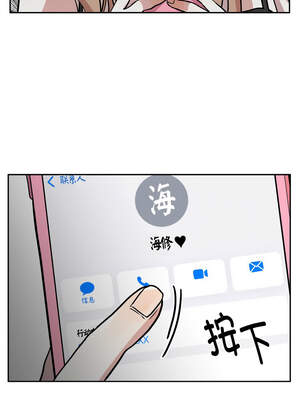 附属品少女的叛逆期 19-20話_19_01_kmjk