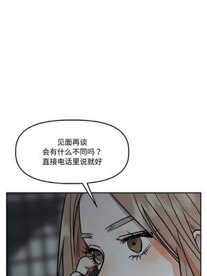 附属品少女的叛逆期 19-20話_19_02_fesk