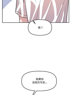 附属品少女的叛逆期 19-20話_19_05_pojv