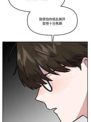 附属品少女的叛逆期 19-20話_19_07_bciv