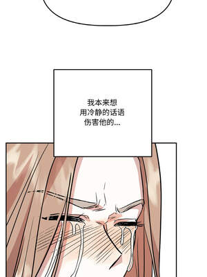 附属品少女的叛逆期 19-20話_19_10_lyvf