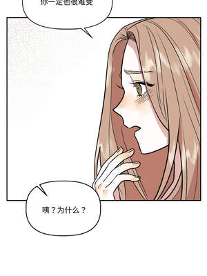 附属品少女的叛逆期 19-20話_19_15_gkyc