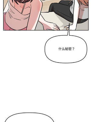 附属品少女的叛逆期 19-20話_19_16_eenf