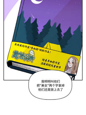 附属品少女的叛逆期 19-20話_20_08_xmht