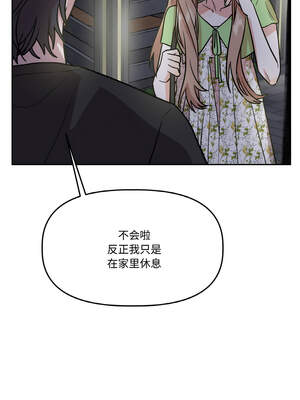 附属品少女的叛逆期 19-20話_20_13_fctu