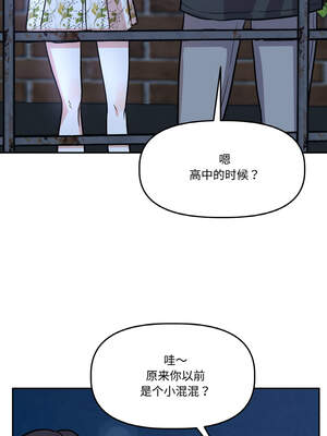 附属品少女的叛逆期 19-20話_20_15_yiie