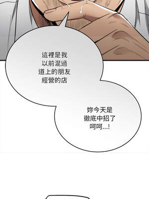 神雕闖都市 10-11話_11_04_iyng