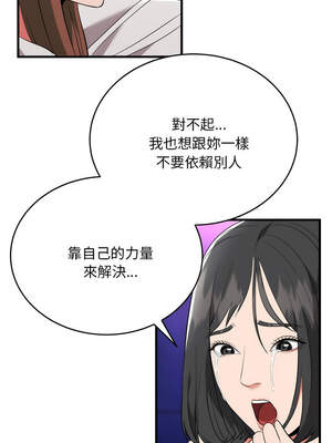 神雕闖都市 10-11話_11_09_tiso