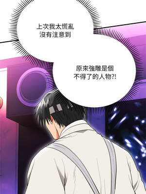 神雕闖都市 10-11話_11_15_romj