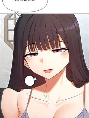 女神都在看這些？ 55-56話_55_14_dxuj