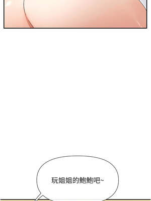 女神都在看這些？ 55-56話_56_06_xelh