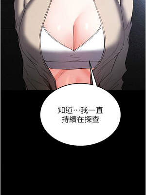 末日鵰堡 48-49話_48_06_aisd