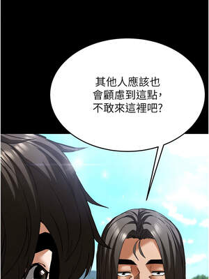 末日鵰堡 48-49話_48_08_xcax