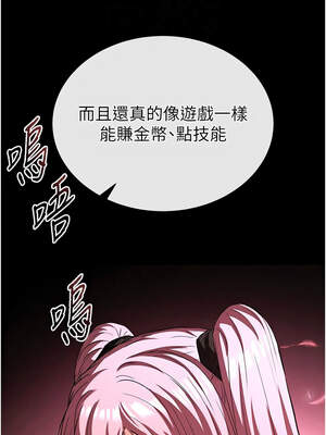 末日鵰堡 48-49話_48_11_iweo