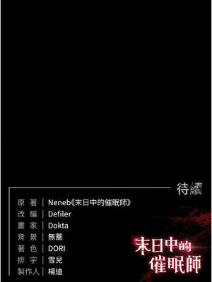 末日鵰堡 48-49話_48_23_fbpi