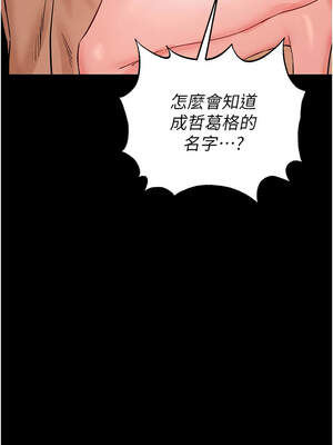 末日鵰堡 48-49話_49_23_lmhm