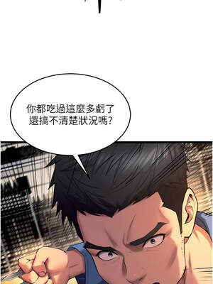 獄火重生 37-38話_38_14_dqyy