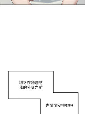 飛機杯女神連線中 32-33話_32_04_owid