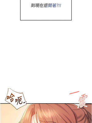 飛機杯女神連線中 32-33話_32_06_bbac