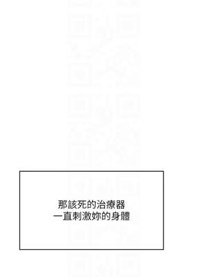 飛機杯女神連線中 32-33話_32_09_nexb