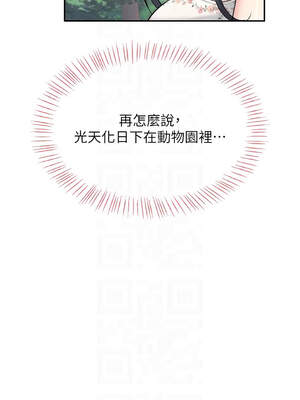 飛機杯女神連線中 32-33話_33_09_mwnr