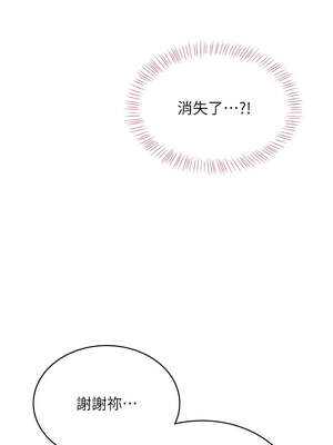 飛機杯女神連線中 32-33話_33_12_ehpf