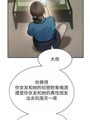 戀愛大富翁 39-40話_39_11_ayfp