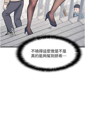 羞恥課堂 1-8話_02_13_woos