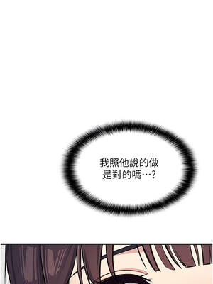 羞恥課堂 1-8話_03_01_ofmk