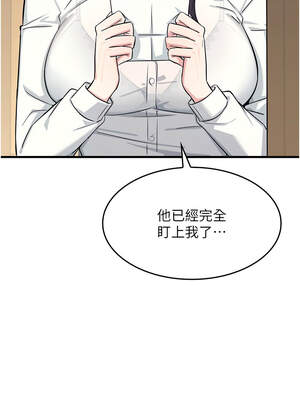 羞恥課堂 1-8話_03_12_maxl