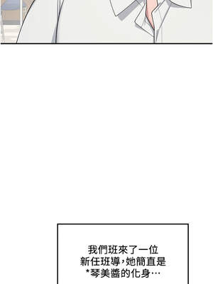 羞恥課堂 1-8話_05_01_jkyr