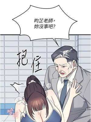 羞恥課堂 1-8話_06_04_sdrt