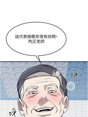 羞恥課堂 1-8話_06_07_pxmh