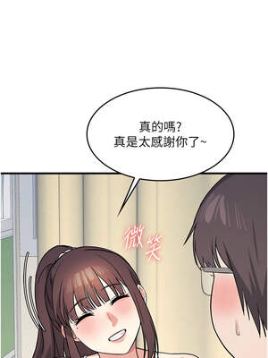 羞恥課堂 1-8話_06_12_bseo