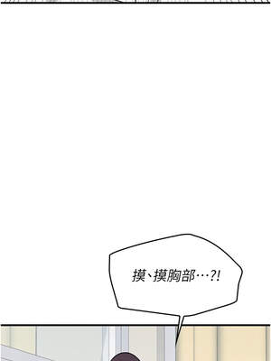 羞恥課堂 1-8話_06_13_bmpr