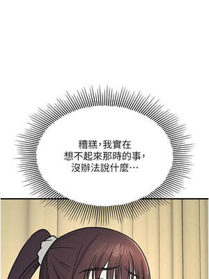 羞恥課堂 1-8話_07_06_hctc