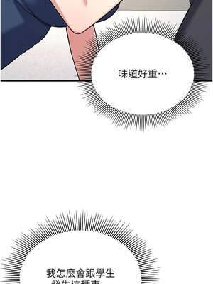 羞恥課堂 1-8話_07_07_djlb