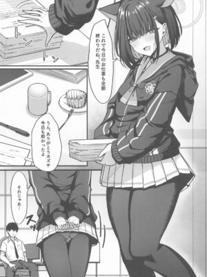 (C106) [crowclock (liya)] シャーレ裏当番カズサ (ブルーアーカイブ)_03