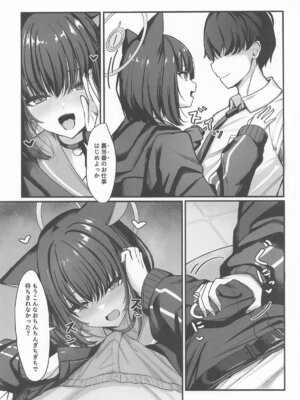 (C106) [crowclock (liya)] シャーレ裏当番カズサ (ブルーアーカイブ)_04