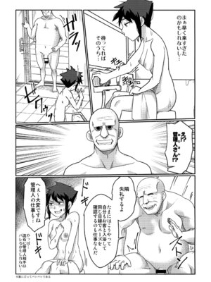 [MOTEL YGDM] 背徳銭湯 －偽りの代償は膣内出し制裁－_07