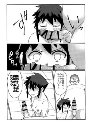 [MOTEL YGDM] 背徳銭湯 －偽りの代償は膣内出し制裁－_09