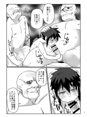 [MOTEL YGDM] 背徳銭湯 －偽りの代償は膣内出し制裁－_23