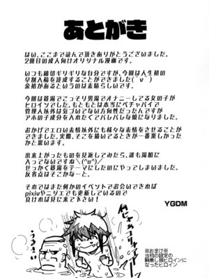 [MOTEL YGDM] 背徳銭湯 －偽りの代償は膣内出し制裁－_25