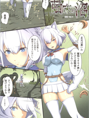 [トヨノキツネ] 白狼剣士ハティちゃんのえっちな冒険の書_016