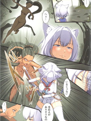 [トヨノキツネ] 白狼剣士ハティちゃんのえっちな冒険の書_017