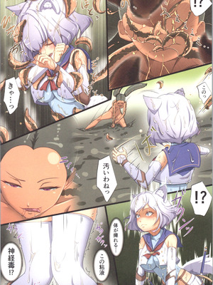 [トヨノキツネ] 白狼剣士ハティちゃんのえっちな冒険の書_018