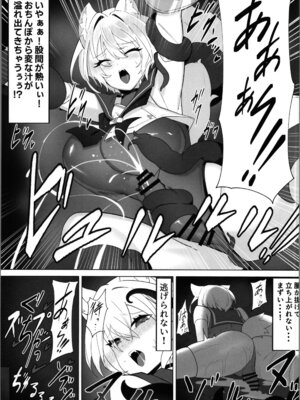 [トヨノキツネ] 白狼剣士ハティちゃんのえっちな冒険の書_037