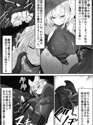[トヨノキツネ] 白狼剣士ハティちゃんのえっちな冒険の書_038