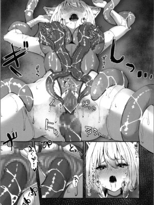 [トヨノキツネ] 白狼剣士ハティちゃんのえっちな冒険の書_054